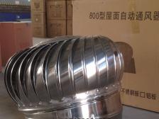 無動(dòng)力風(fēng)機(jī)型號(hào)規(guī)格參數(shù)